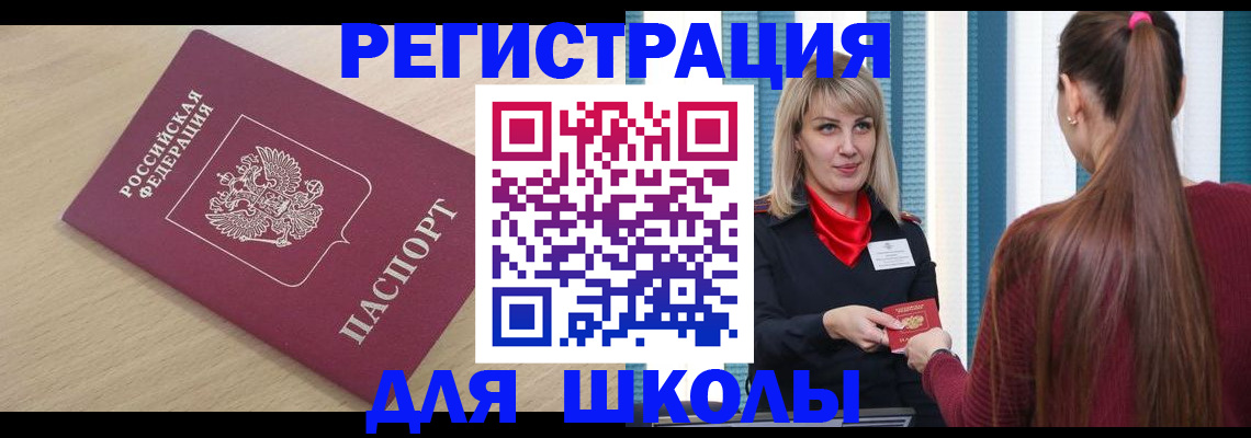 временная регистрация законно в Южно-Сухокумске