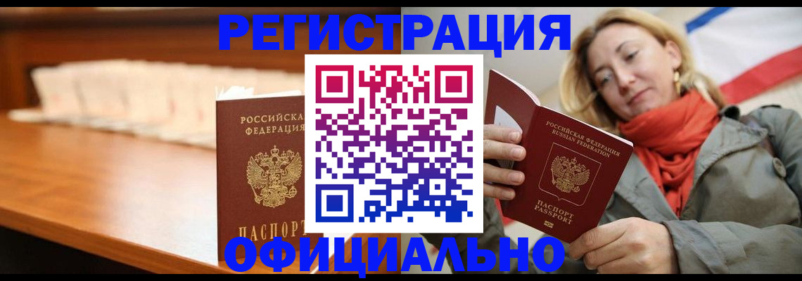 временная регистрация адрес в Южно-Сухокумске