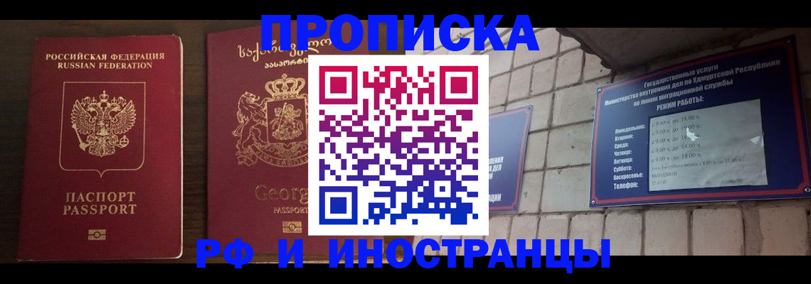 временная регистрация поиск в Южно-Сухокумске