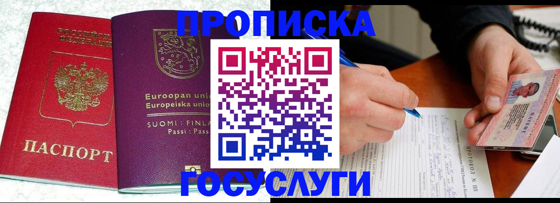 регистрация в Южно-Сухокумске